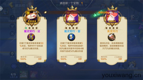 王者守卫战(图6)