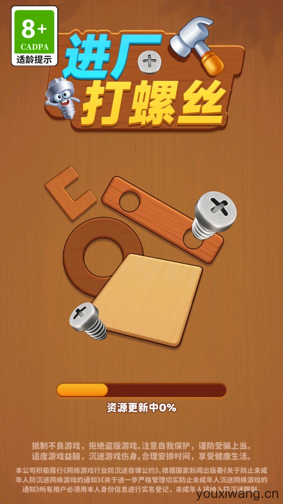 进厂打螺丝红包版(图1)