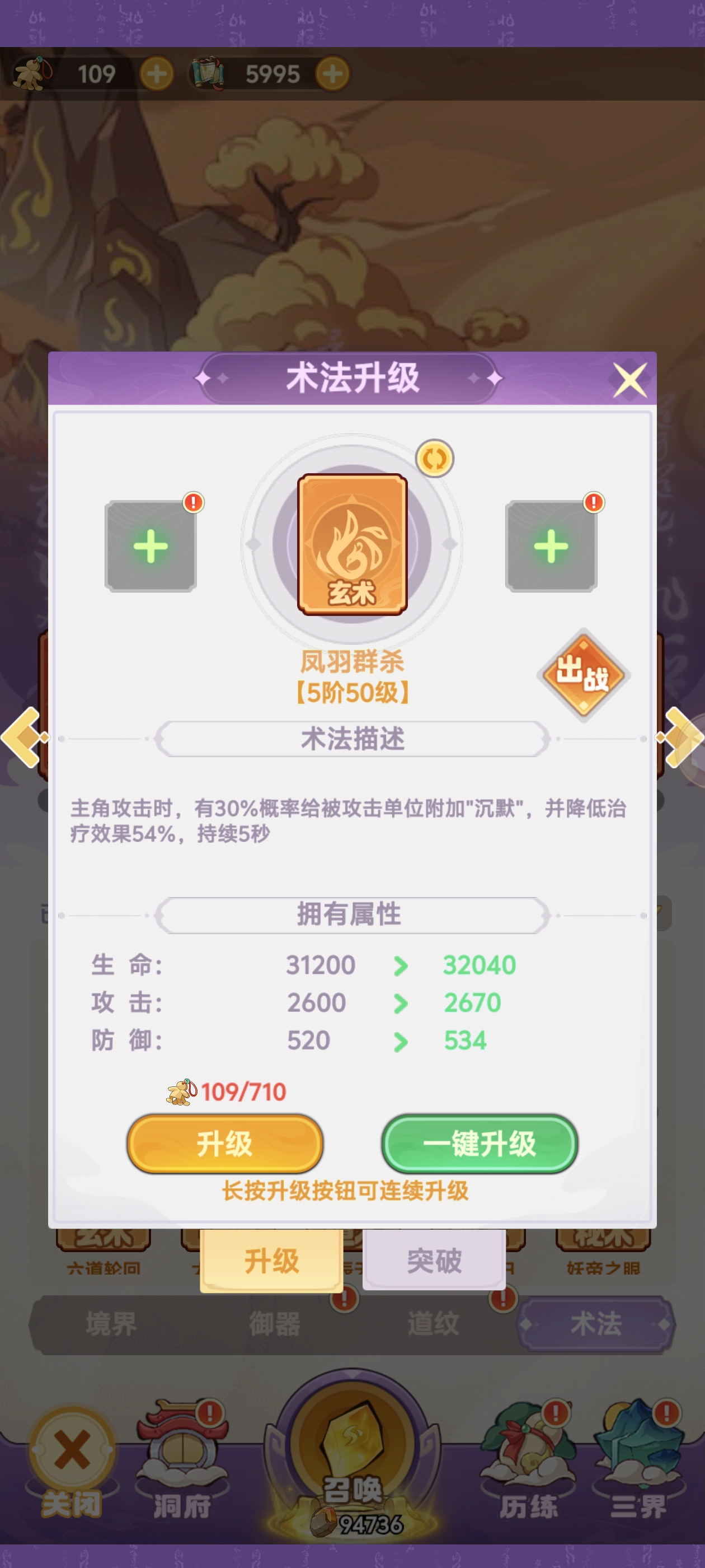 《超能力冲刺》苏璇衣控制搭配攻略(图4)