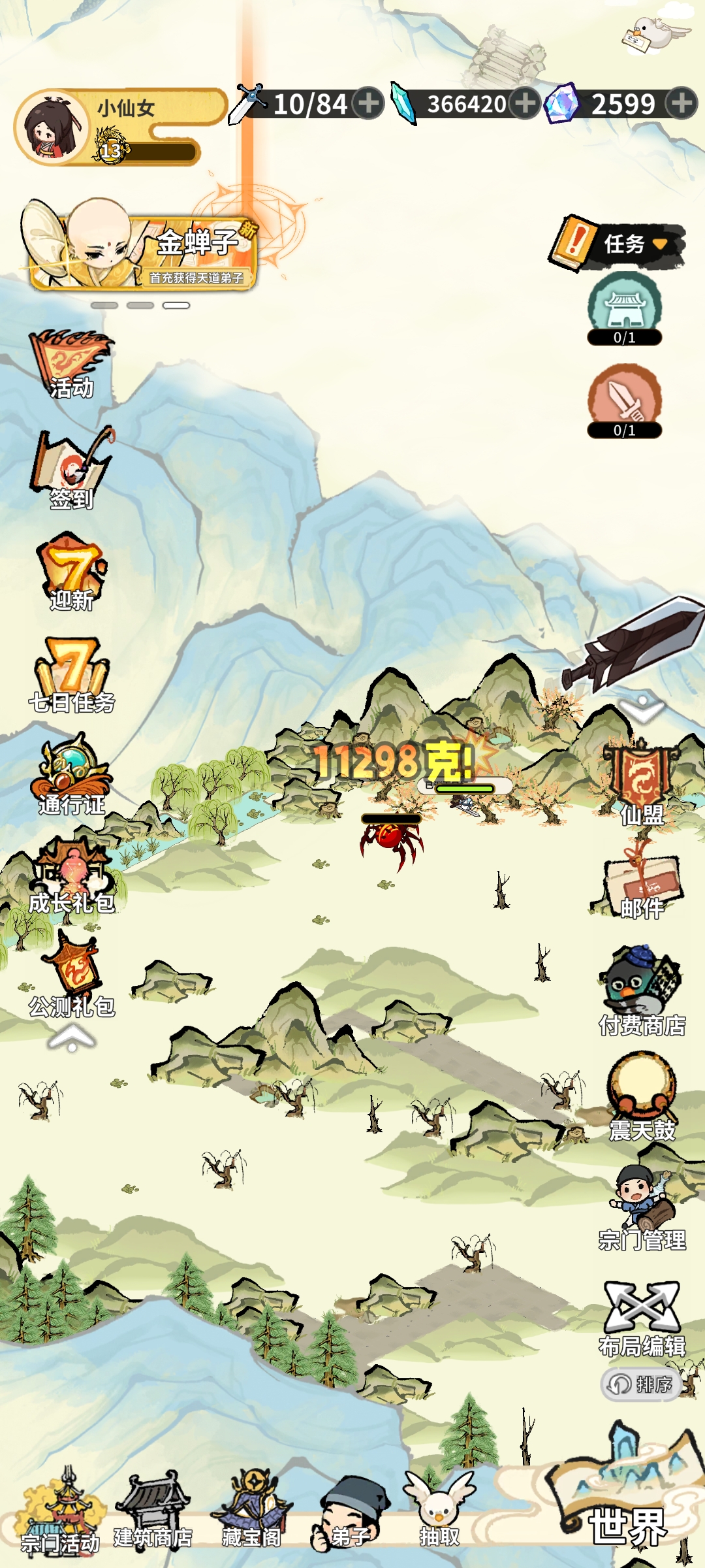《斗破仙境》灵力丧失2.0机制详解(图1)