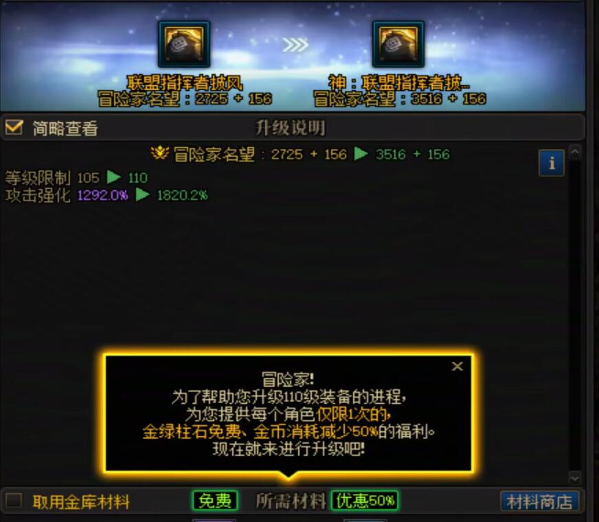 DNF嘉年华回归玩法全攻略(图6)