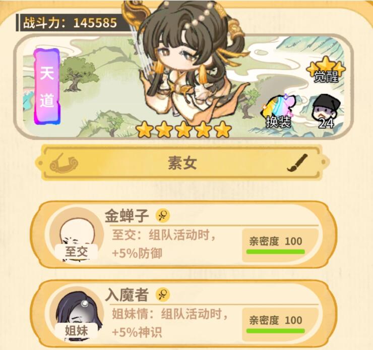 《斗破仙境》弟子培养全攻略(图2)