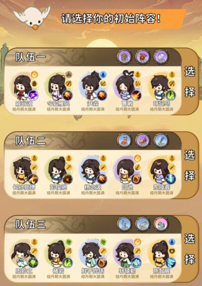 《斗破仙境》对弈比试攻略