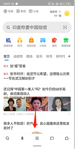 360手机浏览器设置百度搜索引擎指南(图1)