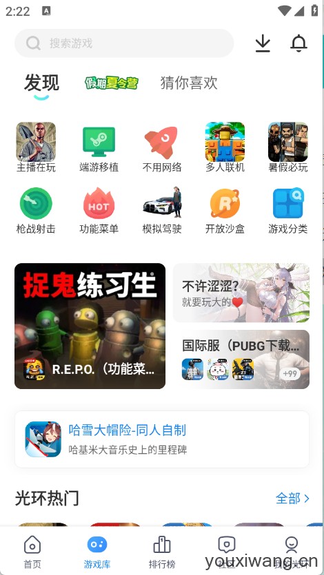 光环助手正版(图2)