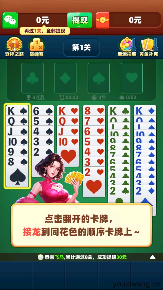 连年大顺(图1)