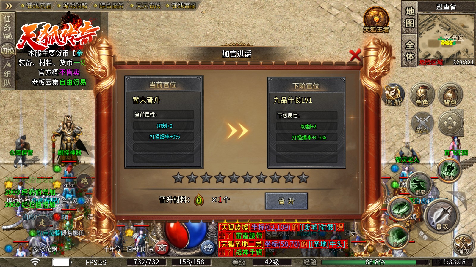 天狐传奇(图4)