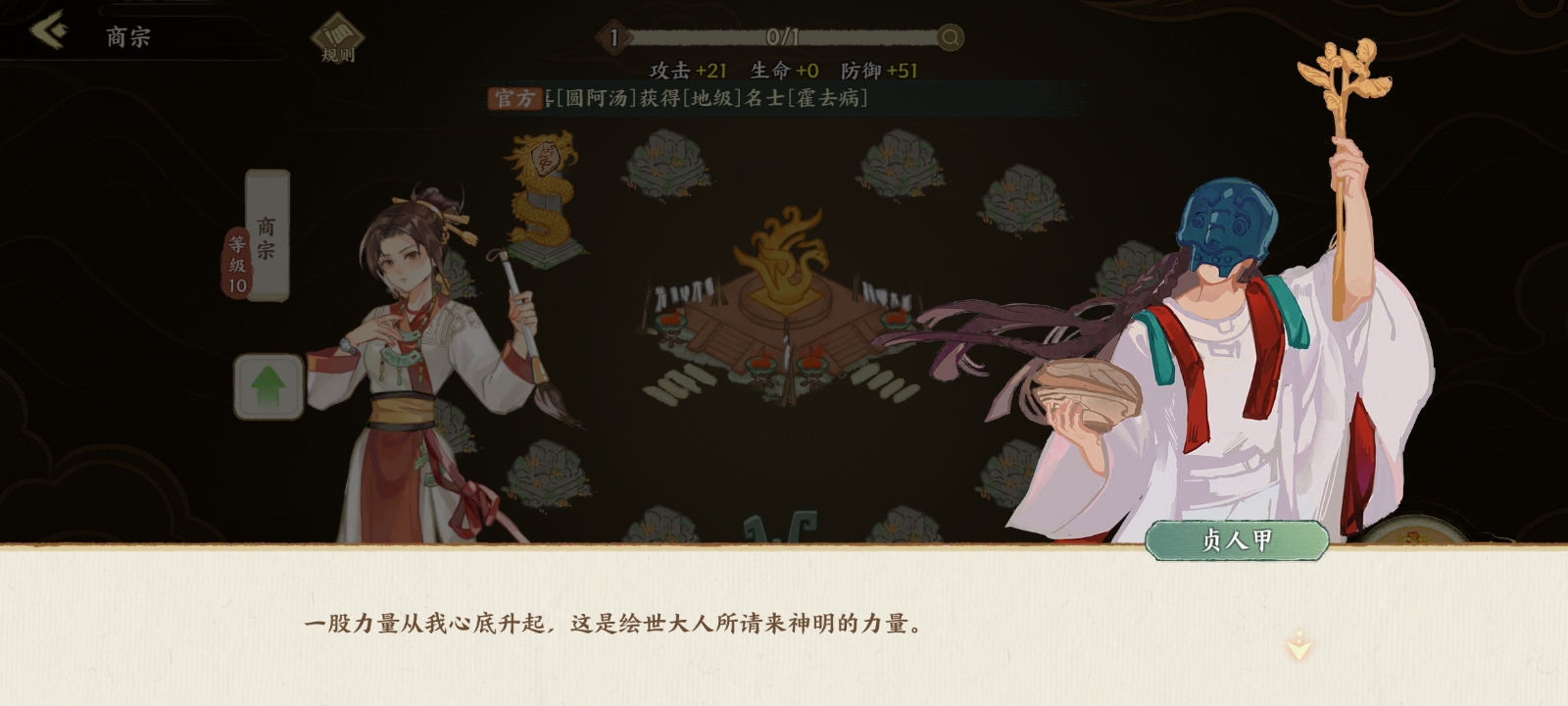 《华夏绘世录》占卜系统与兆纹详解(图2)