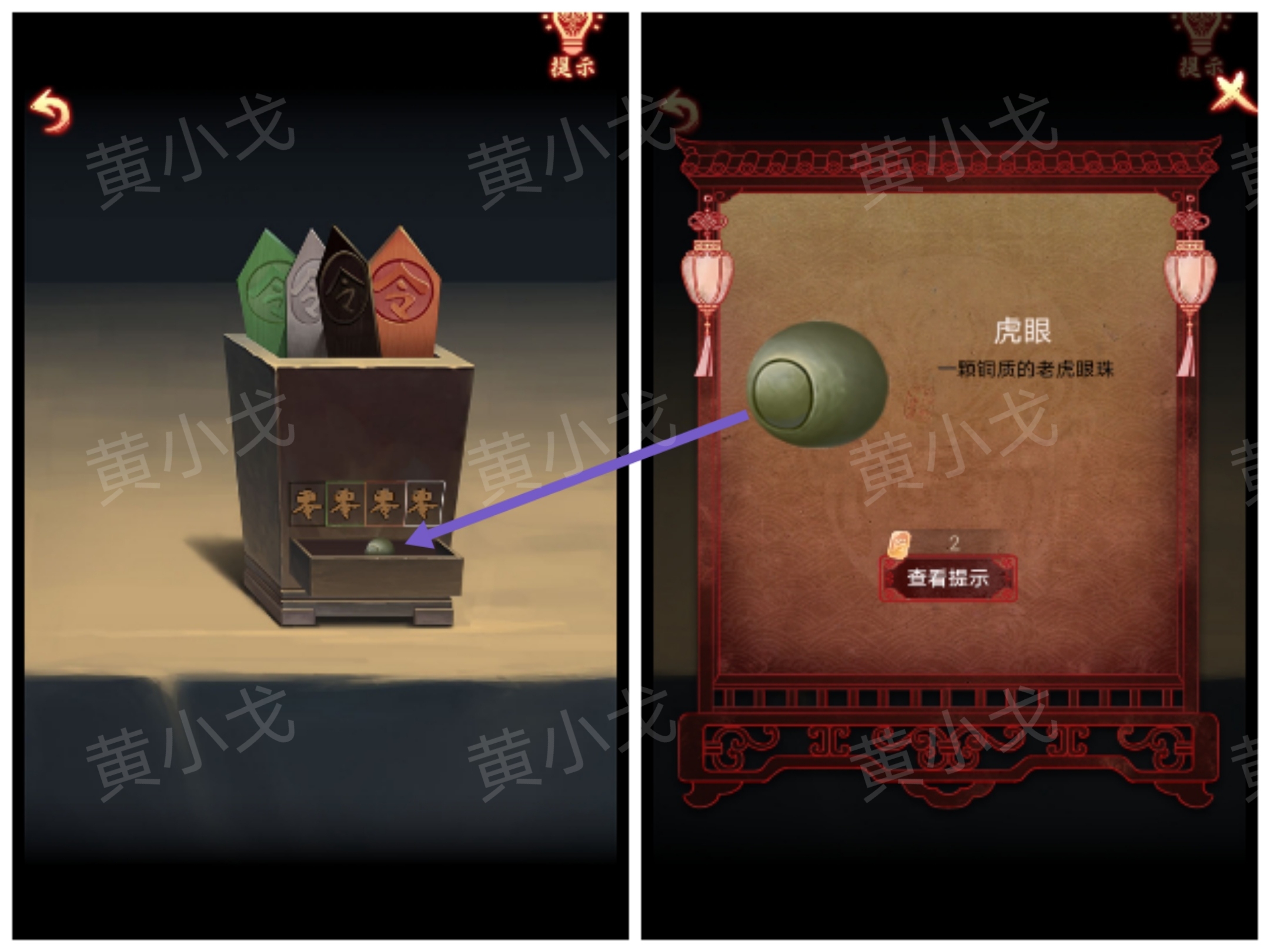 引魂铃2破阵子第四章故人叹图文攻略(图29)