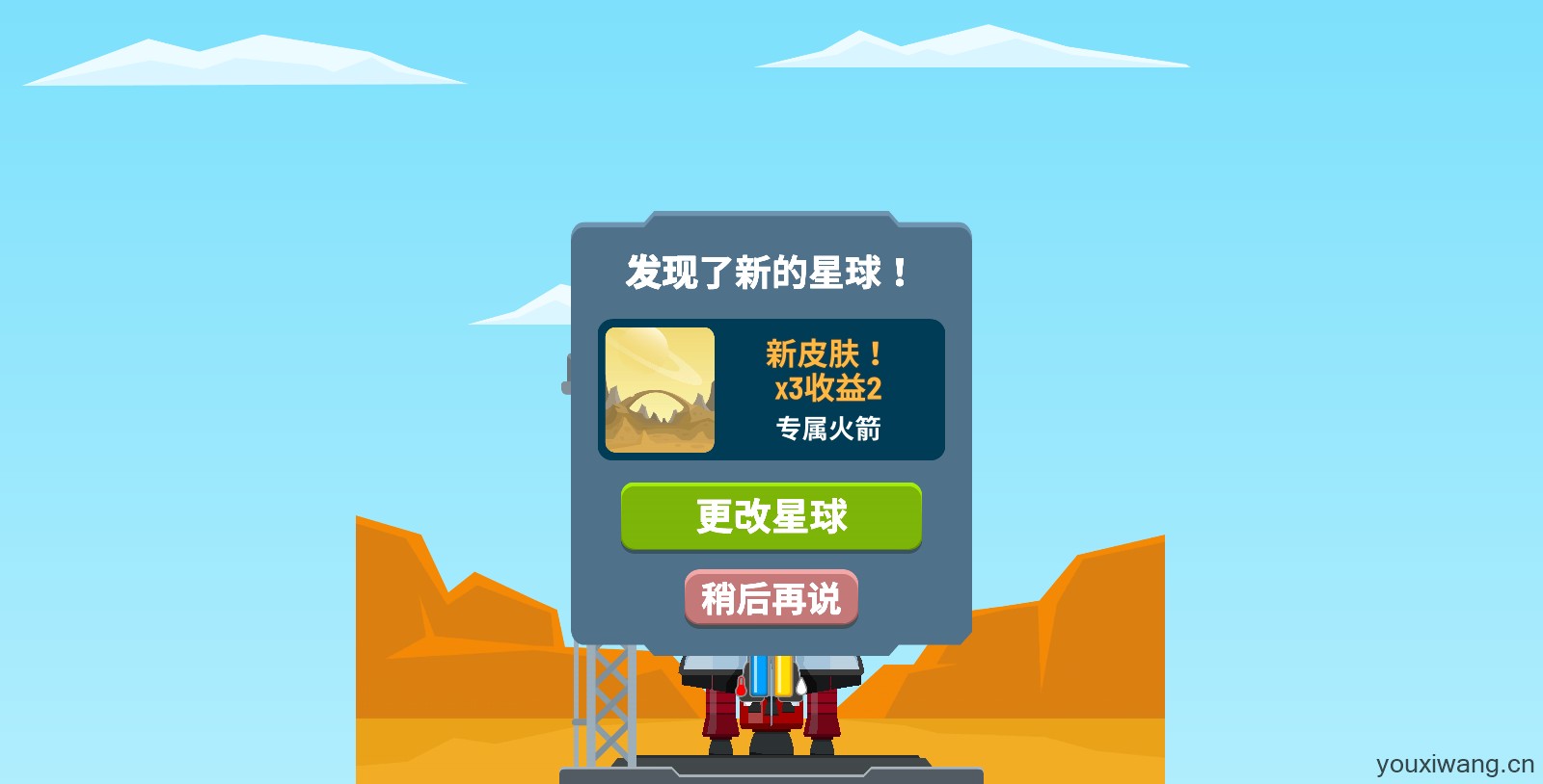 火箭天空(图11)