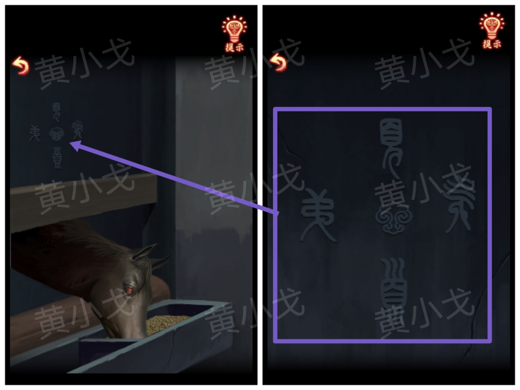 《引魂铃2破阵子》第一章从军行图文攻略(图8)