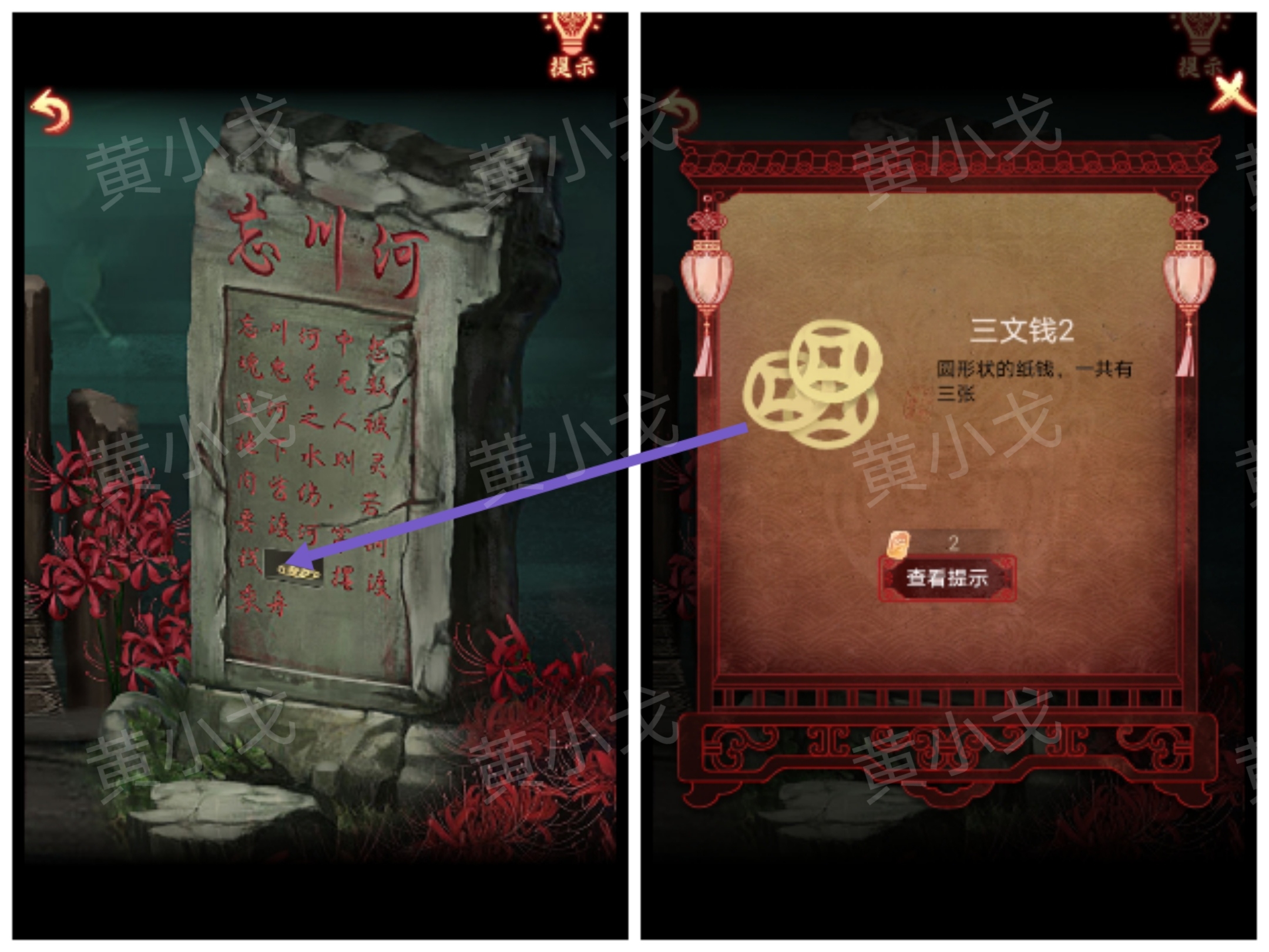 《引魂铃2：破阵子》第三章「堕九幽」图文攻略(图15)