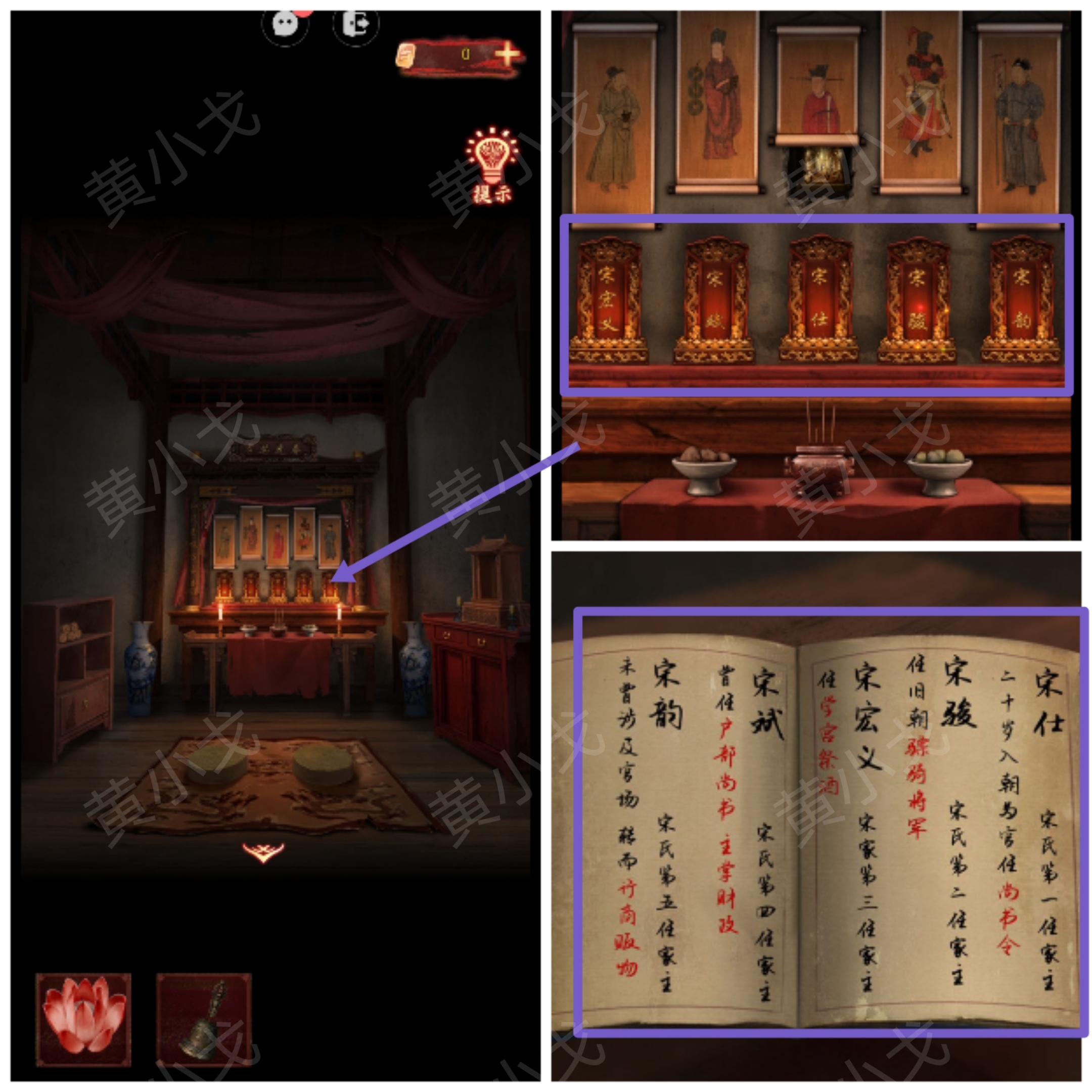 引魂铃2破阵子第二章忆旧游图文攻略(图6)