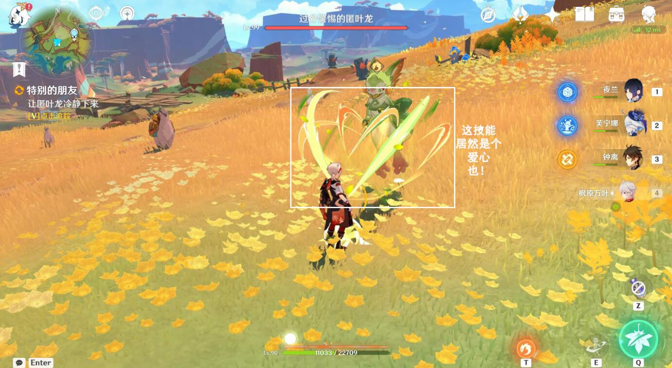 原神「特别的朋友」世界任务全攻略(图2)