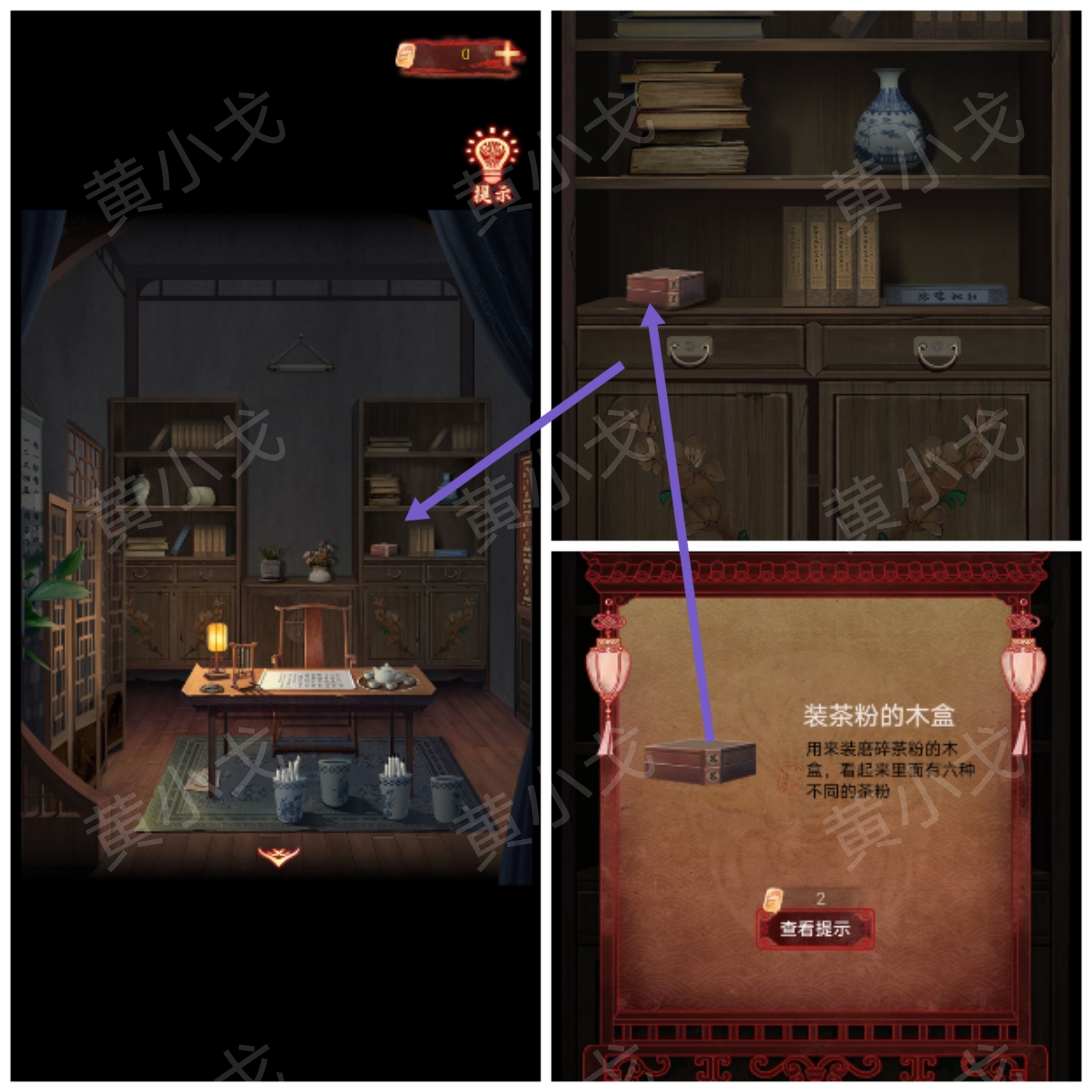 引魂铃2破阵子第四章故人叹图文攻略(图4)