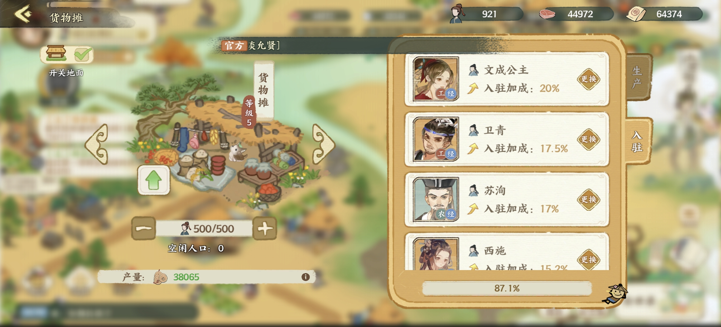 华夏绘世录铜币高效获取指南(图2)