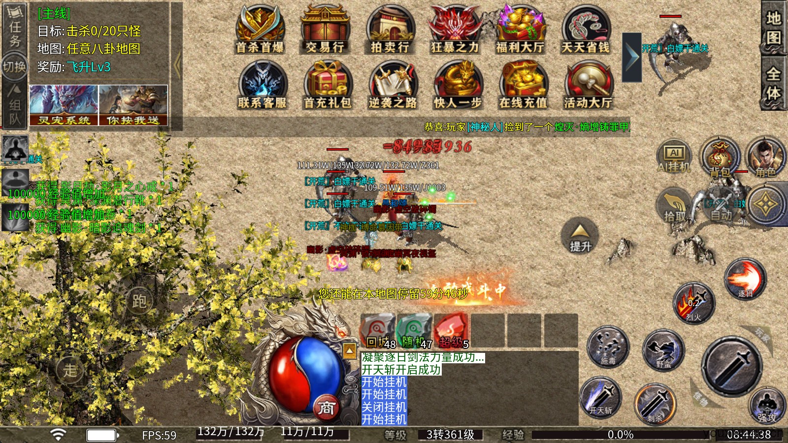 龙龙攻速神器(图7)