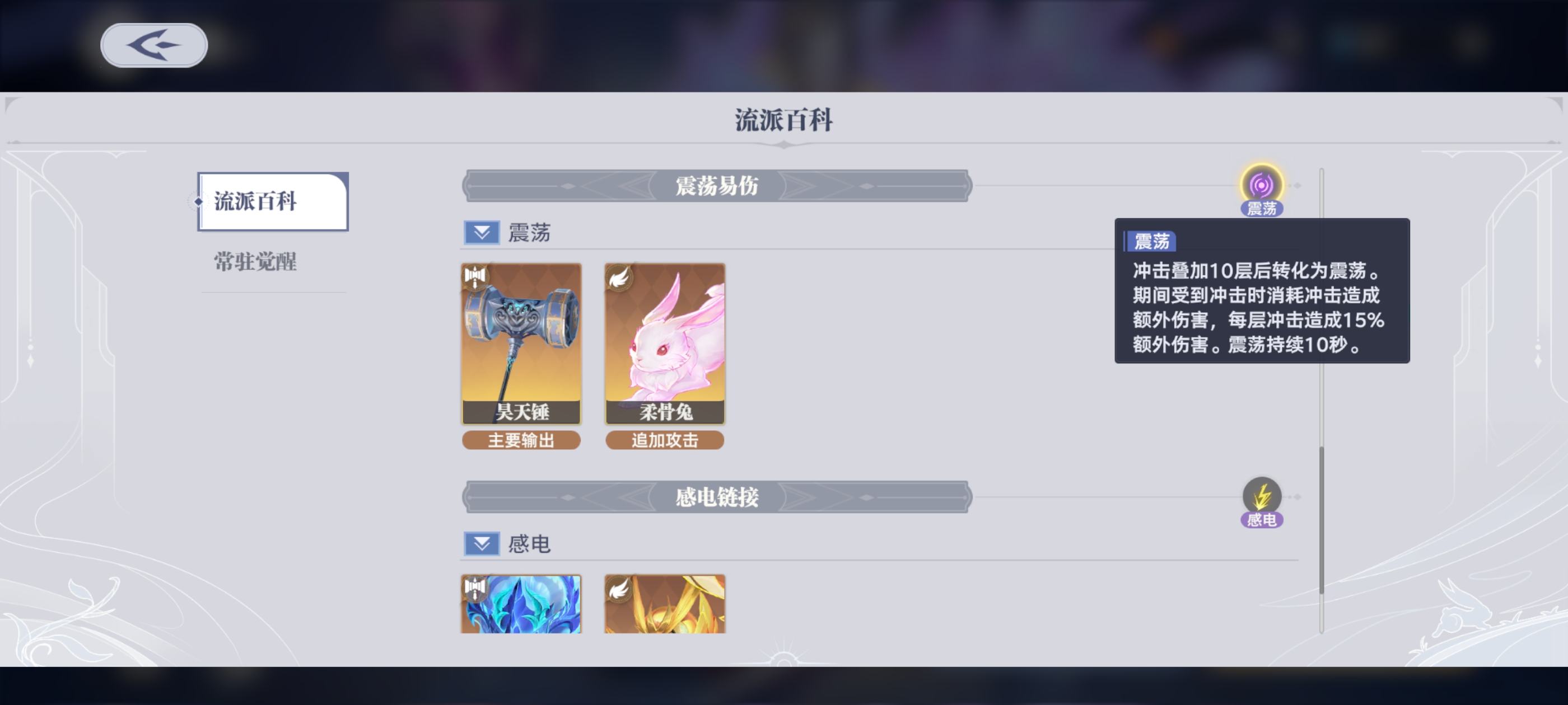 斗罗大陆：猎魂世界新手初始武魂选择指南(图4)