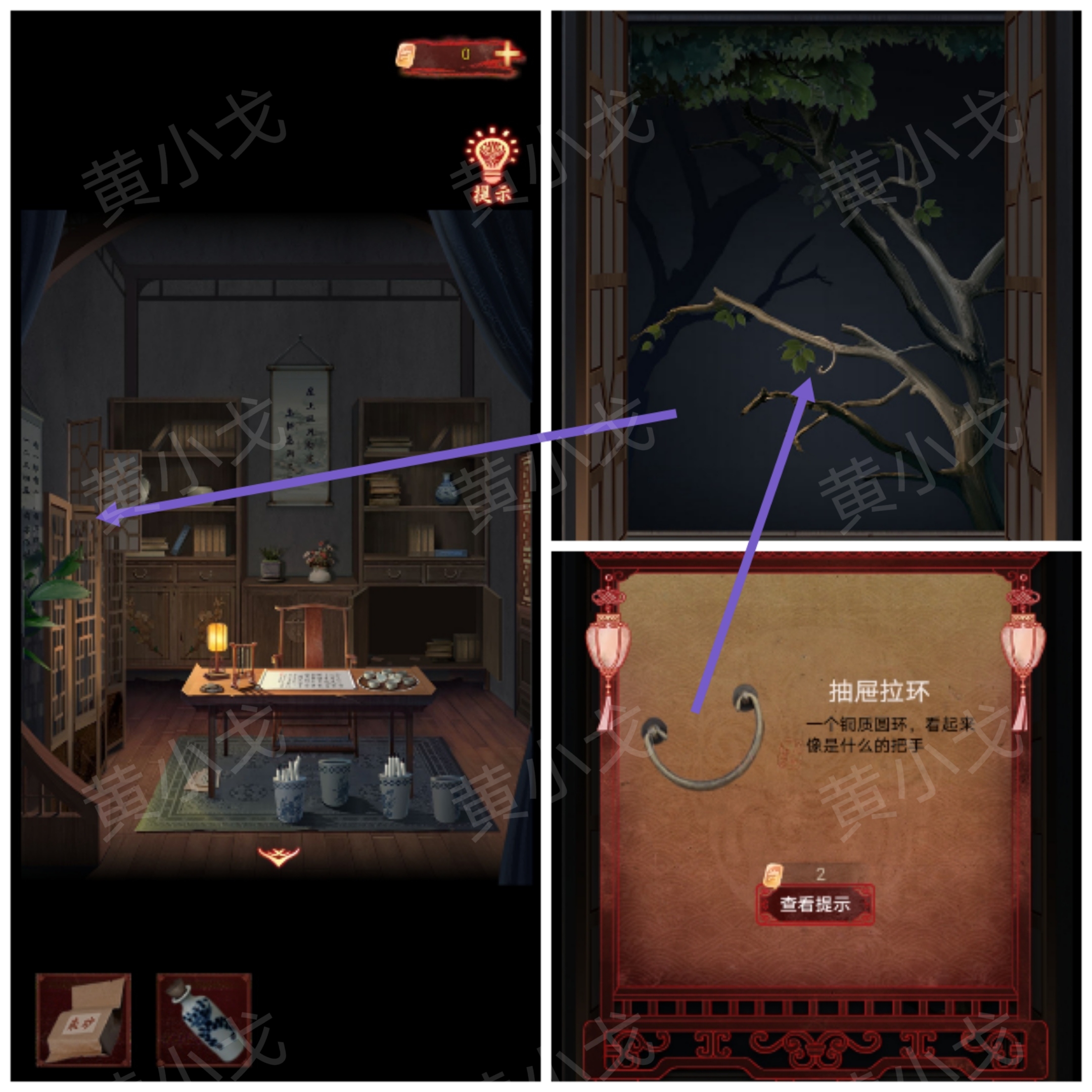 引魂铃2破阵子第四章故人叹图文攻略(图8)