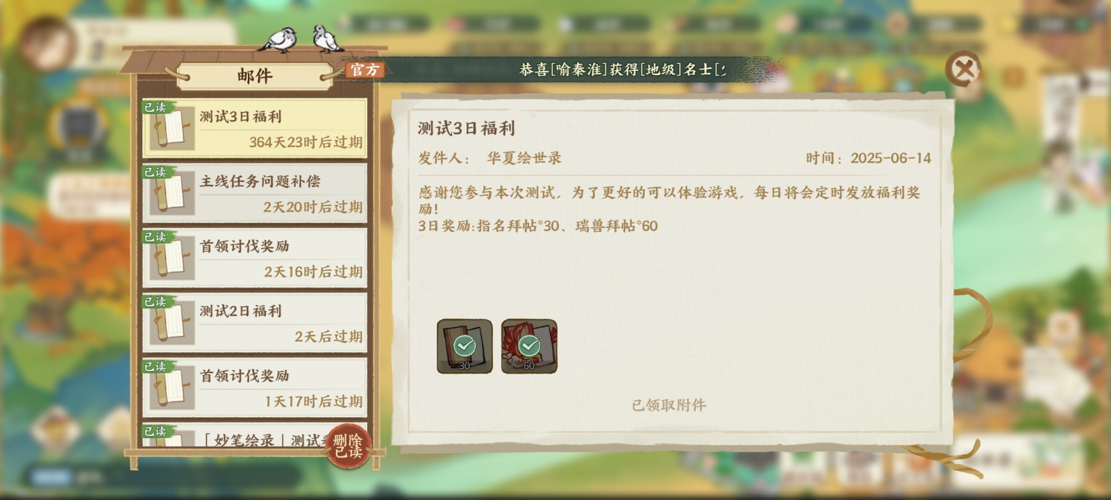 华夏绘世录瑞兽解锁与培养指南(图2)