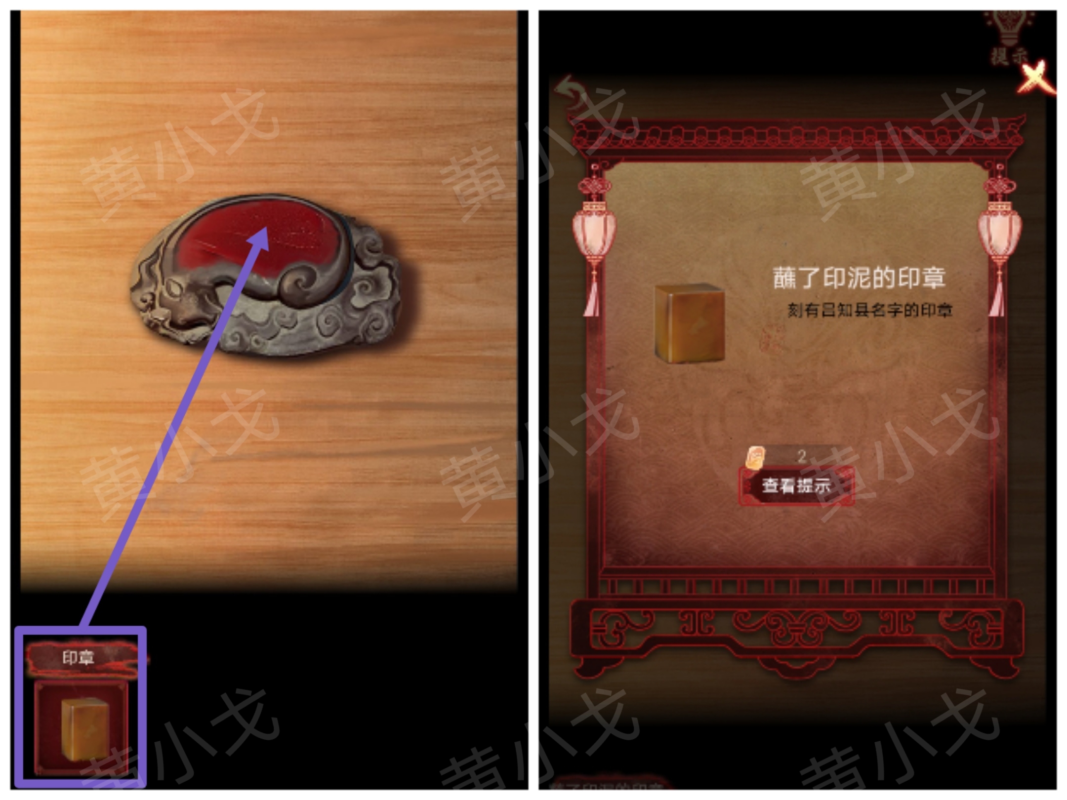 引魂铃2破阵子第四章故人叹图文攻略(图11)