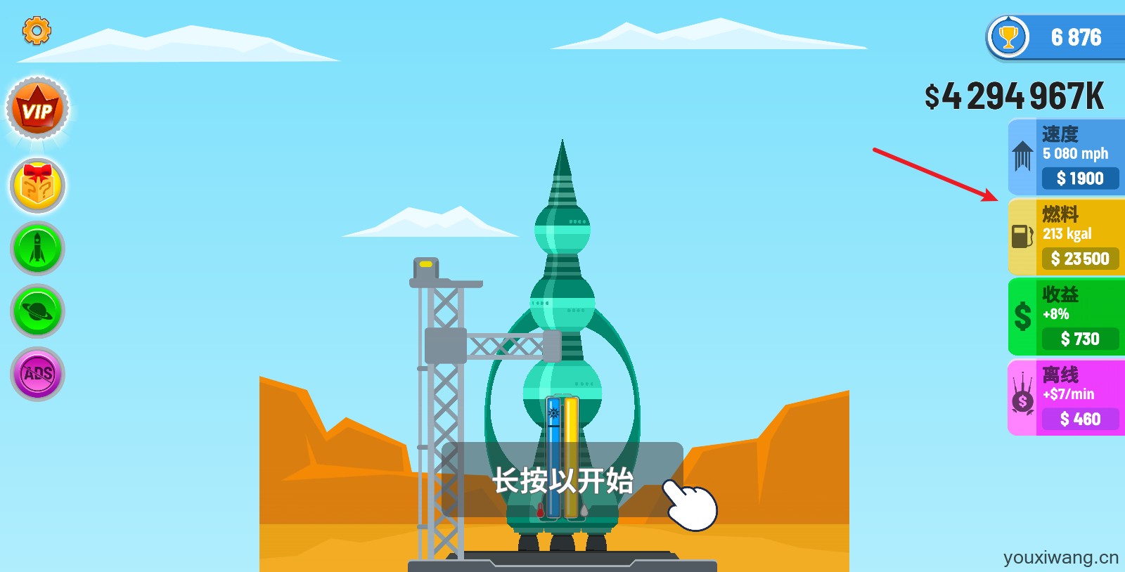 火箭天空(图2)