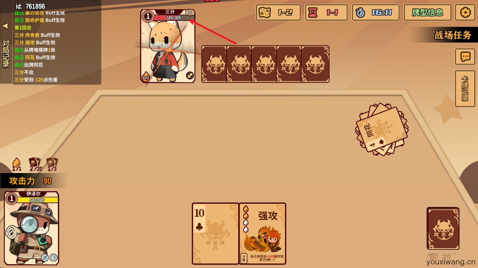 欢乐牌(图5)
