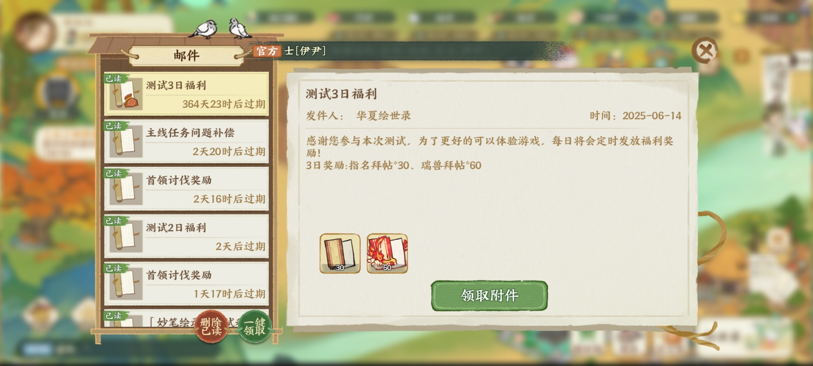 华夏绘世录瑞兽解锁与培养指南(图1)