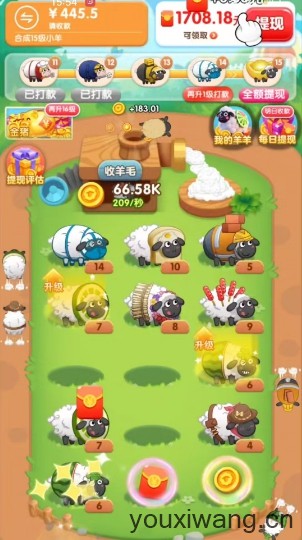 肥羊的发财之路(图1)