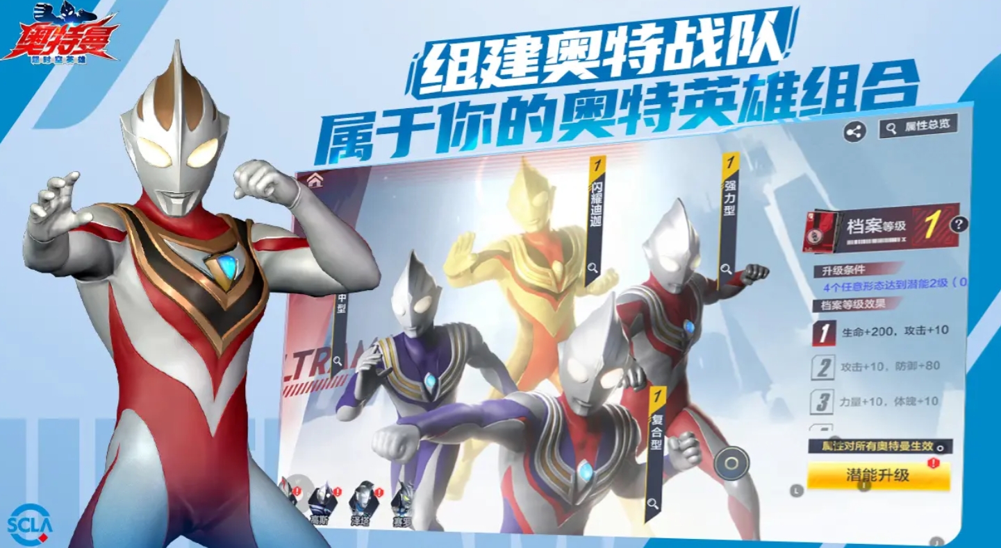 奥特曼：超时空英雄装备搭配技巧