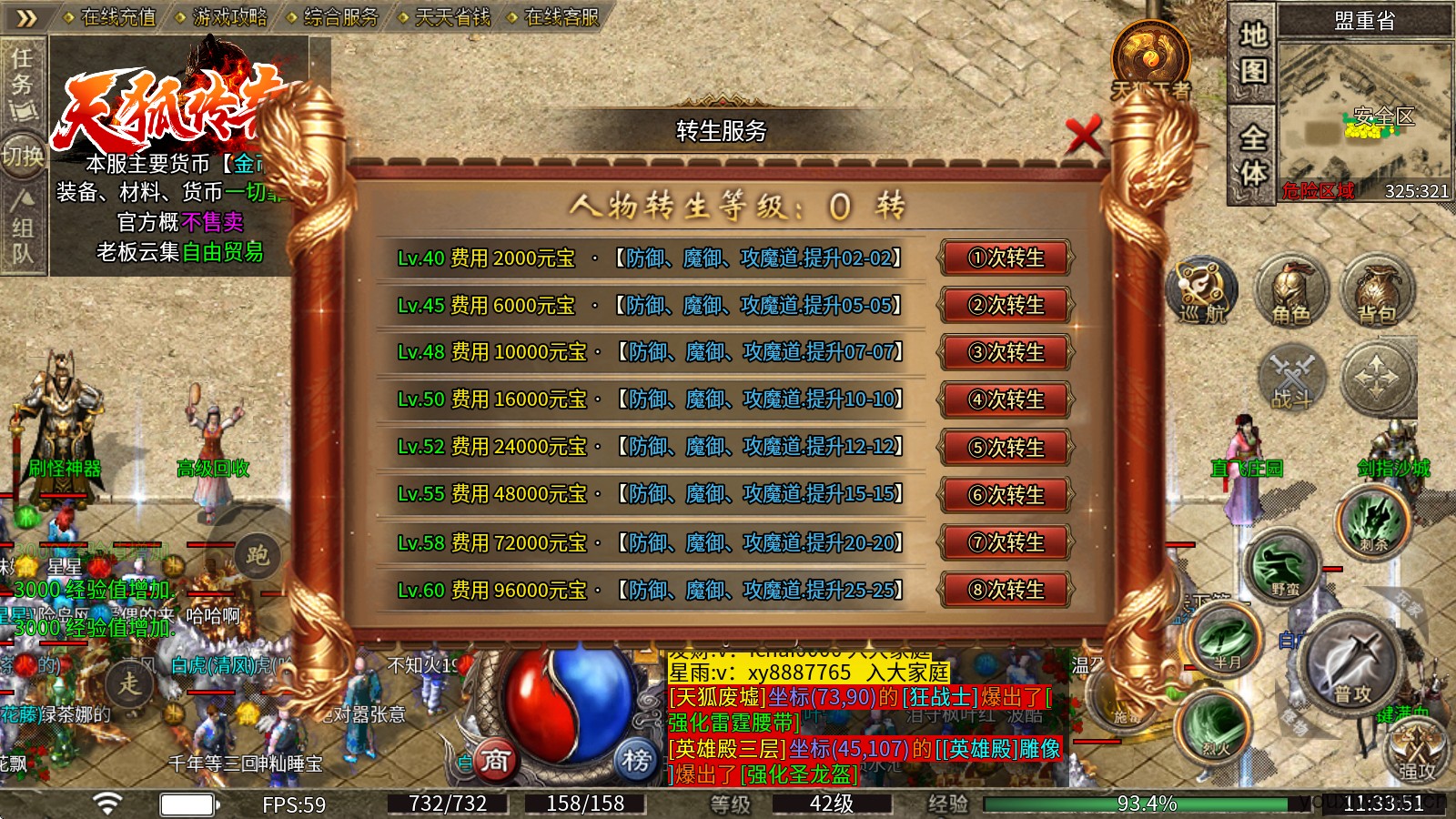 天狐传奇(图5)