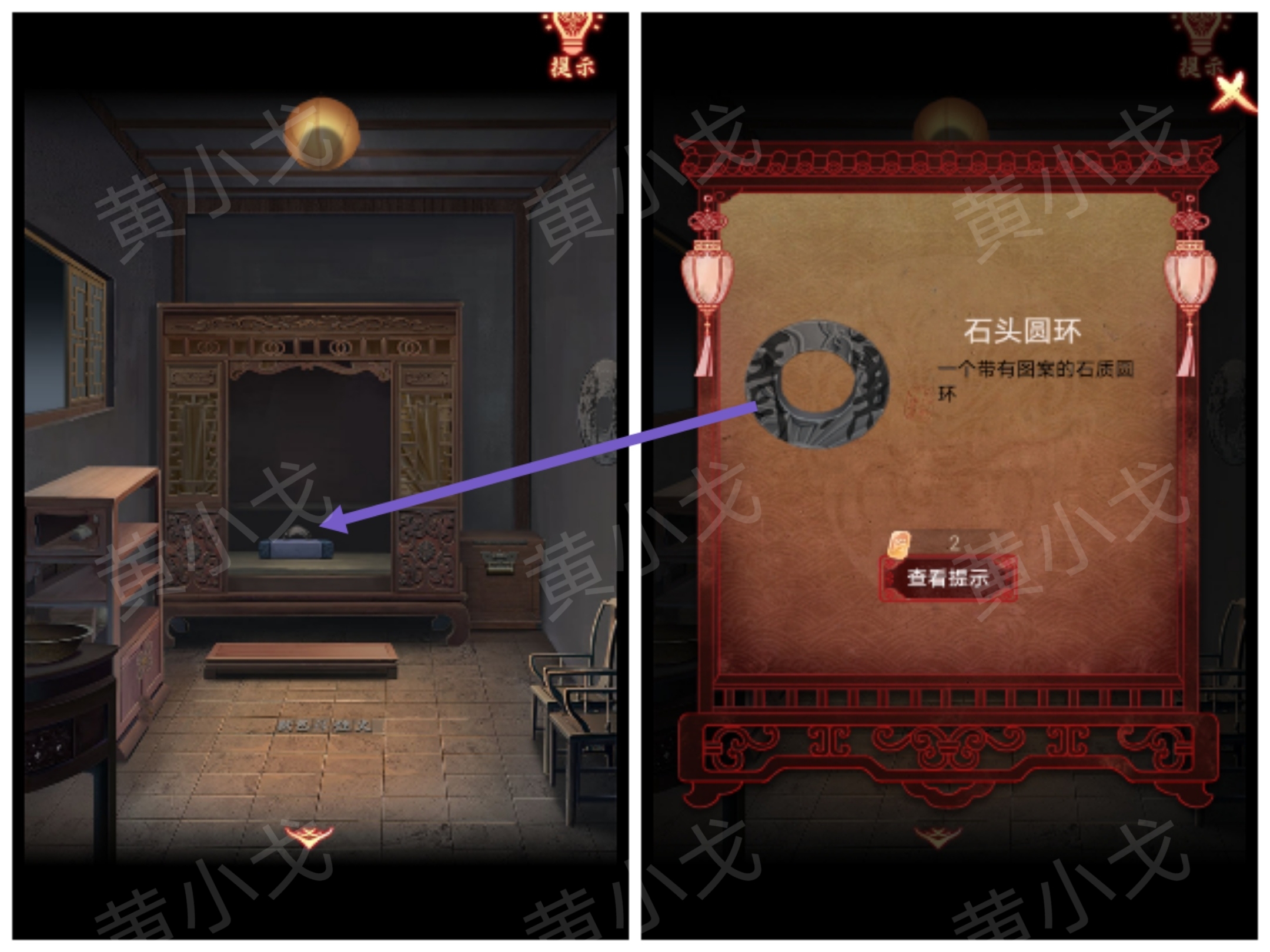 引魂铃2破阵子第四章故人叹图文攻略(图14)