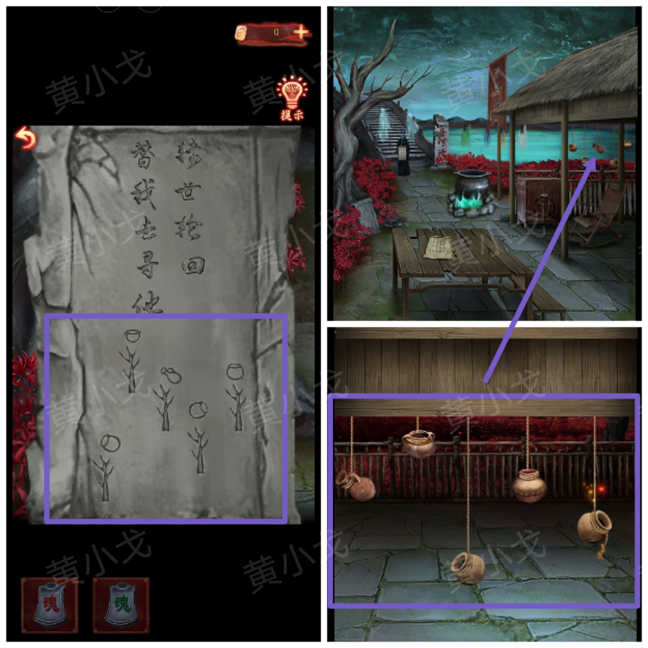 《引魂铃2：破阵子》第三章「堕九幽」图文攻略(图19)