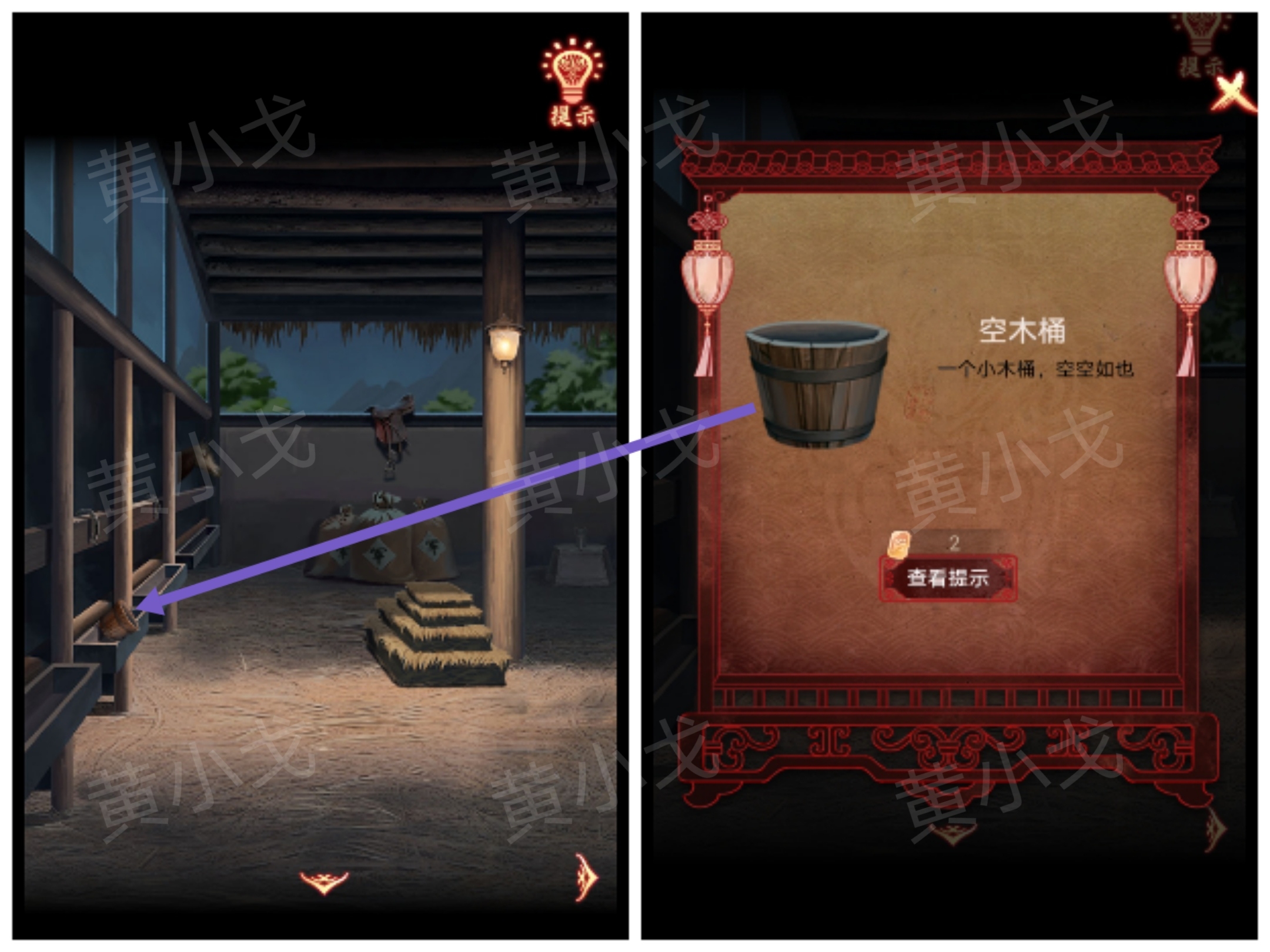 《引魂铃2破阵子》第一章从军行图文攻略(图2)