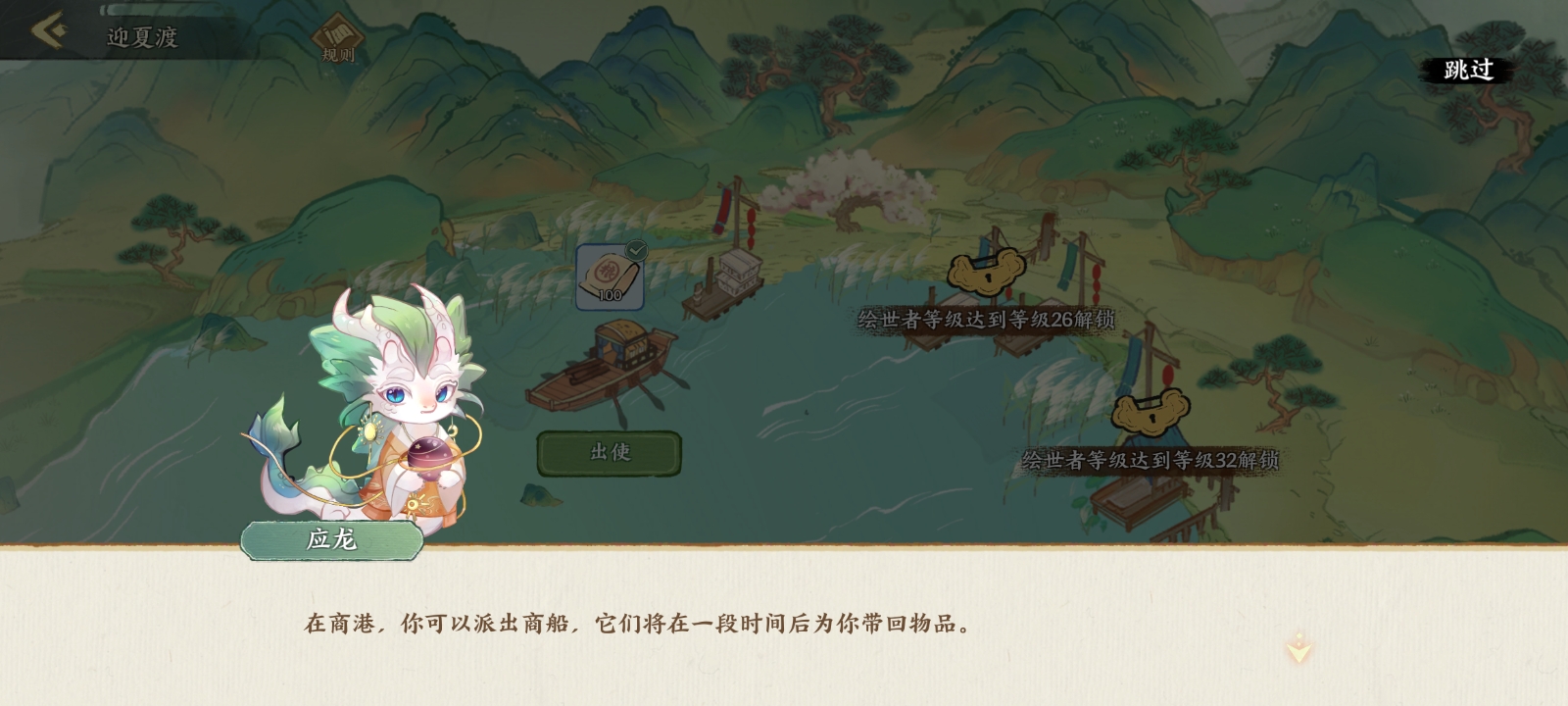 华夏绘世录绘笔获取方式与作用指南(图3)