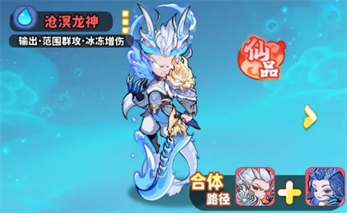 魔宠降临水系阵容配队攻略(图2)