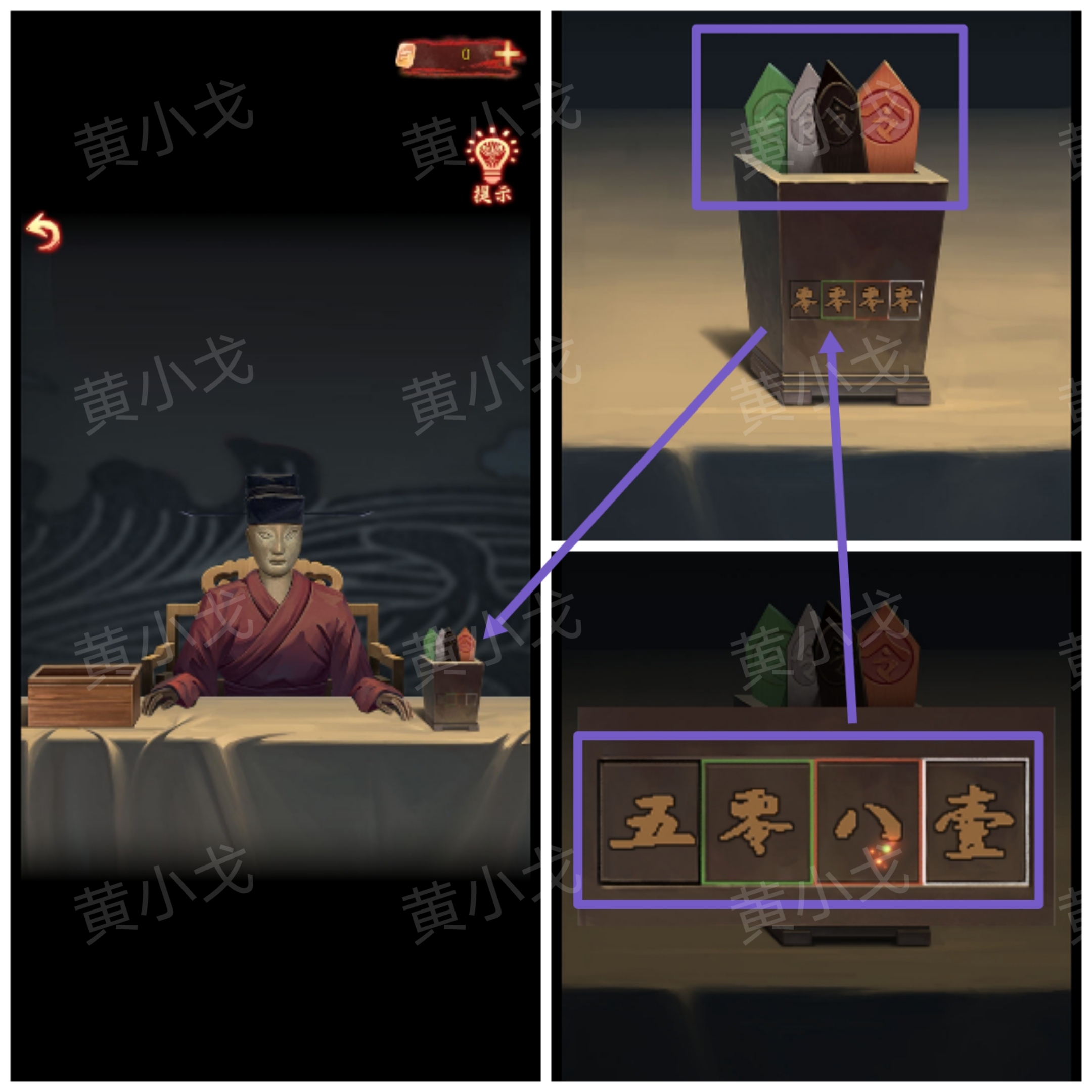 引魂铃2破阵子第四章故人叹图文攻略(图28)