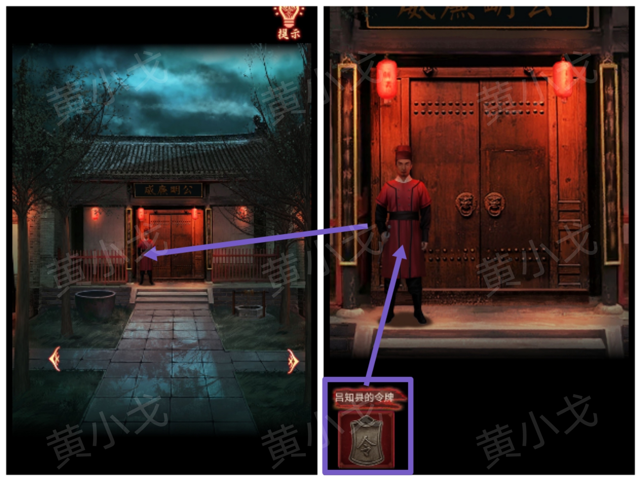 引魂铃2破阵子第四章故人叹图文攻略