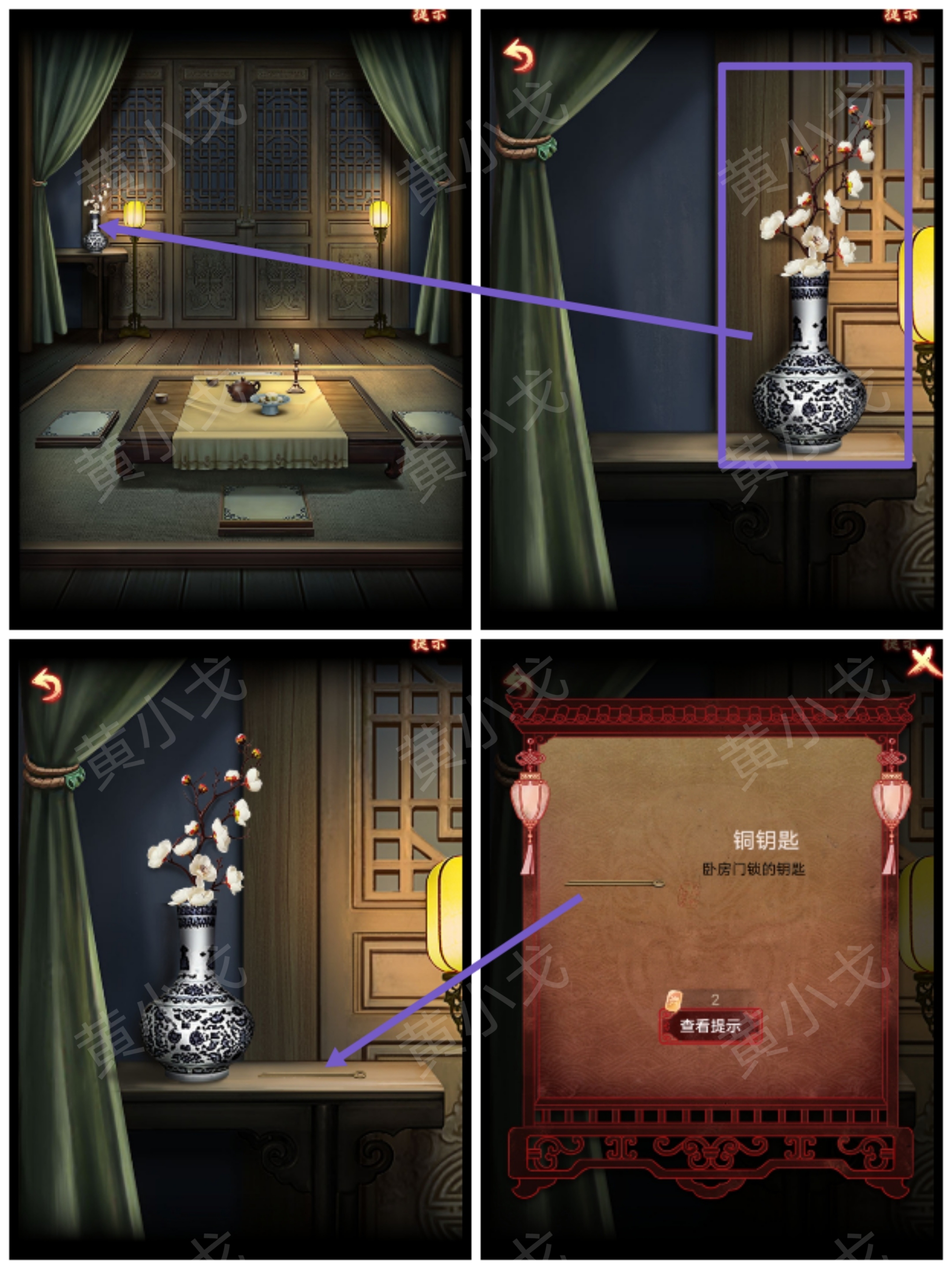 引魂铃2破阵子攻略全章节答案大全