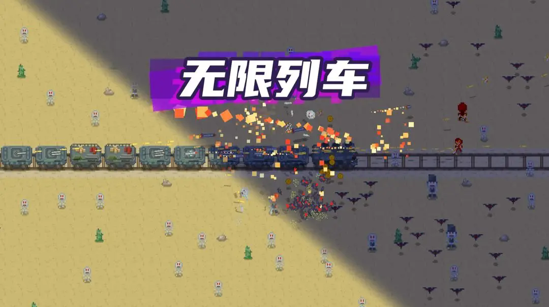 无限列车2025年兑换码大全与使用指南(图1)