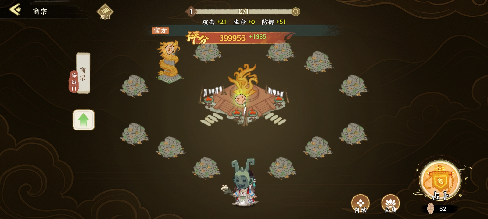 《华夏绘世录》占卜系统与兆纹详解(图3)