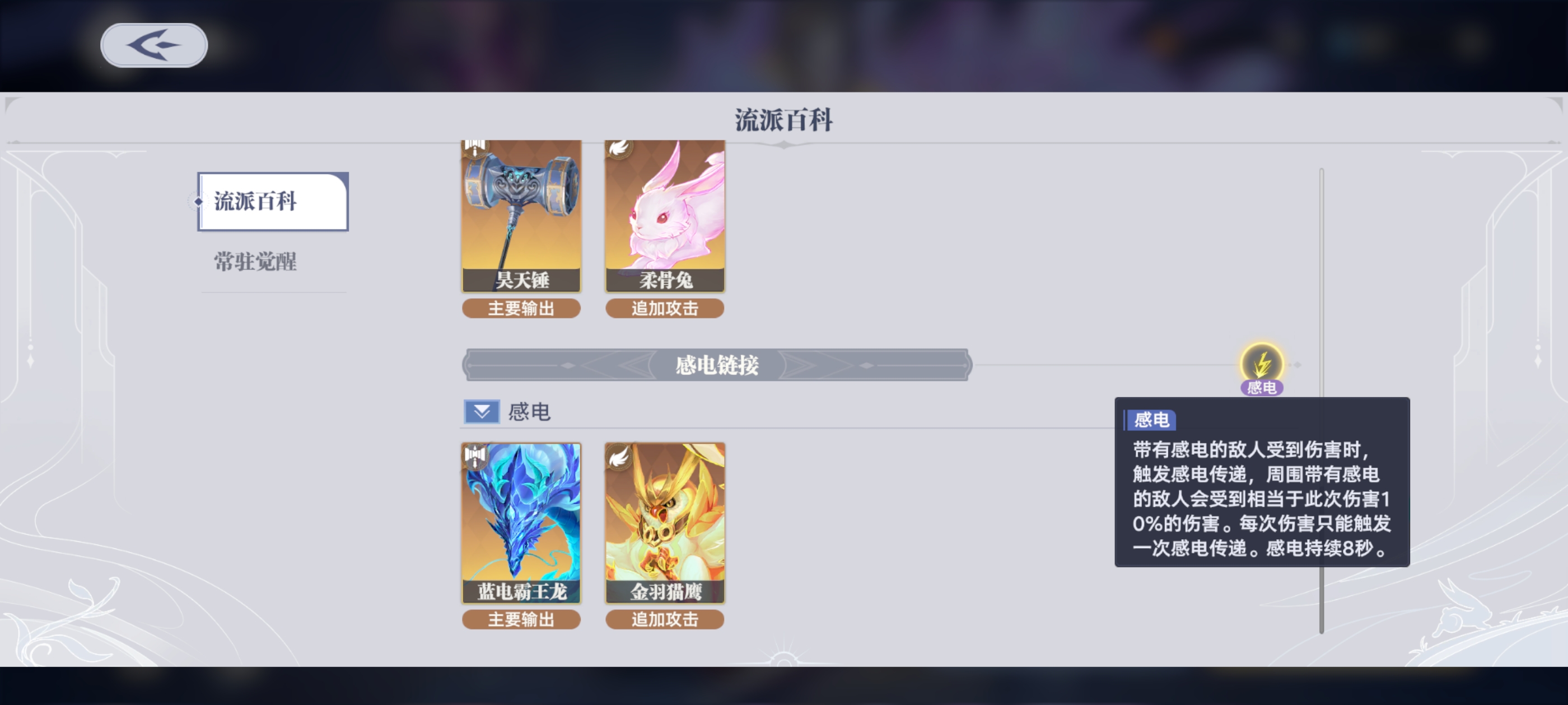 斗罗大陆：猎魂世界新手初始武魂选择指南(图2)