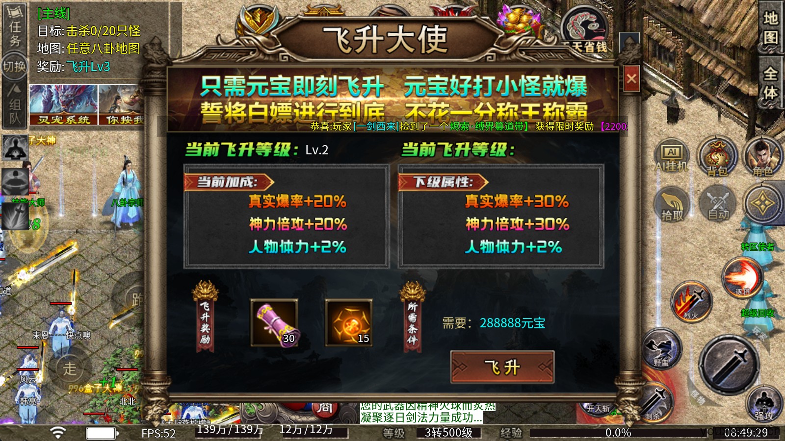 龙龙攻速神器(图5)