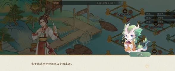 《华夏绘世录》龟甲采集全攻略(图2)