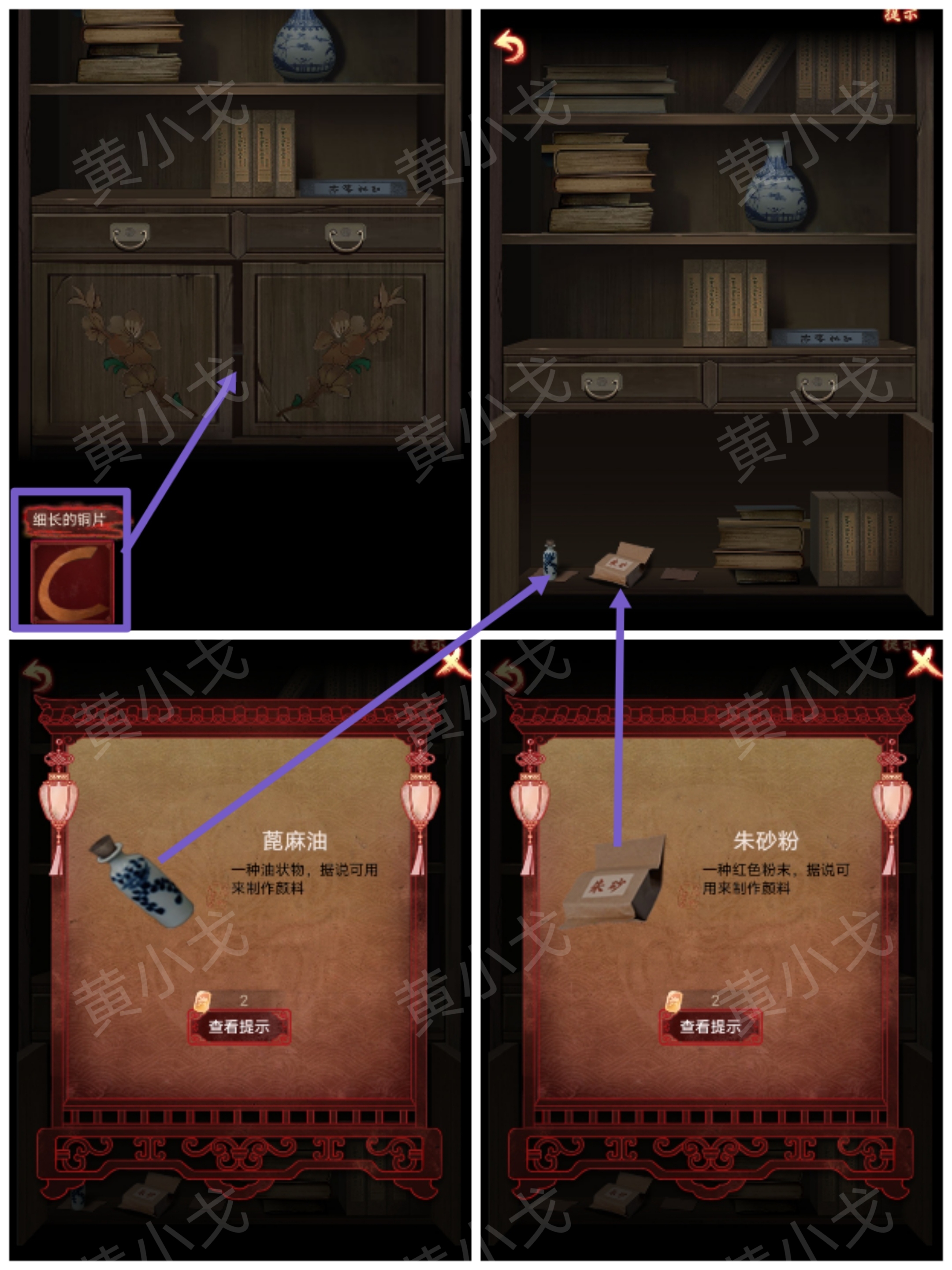 引魂铃2破阵子第四章故人叹图文攻略(图6)