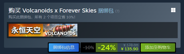 永恒天空Steam秋季促销：史低价与捆绑包推荐(图3)