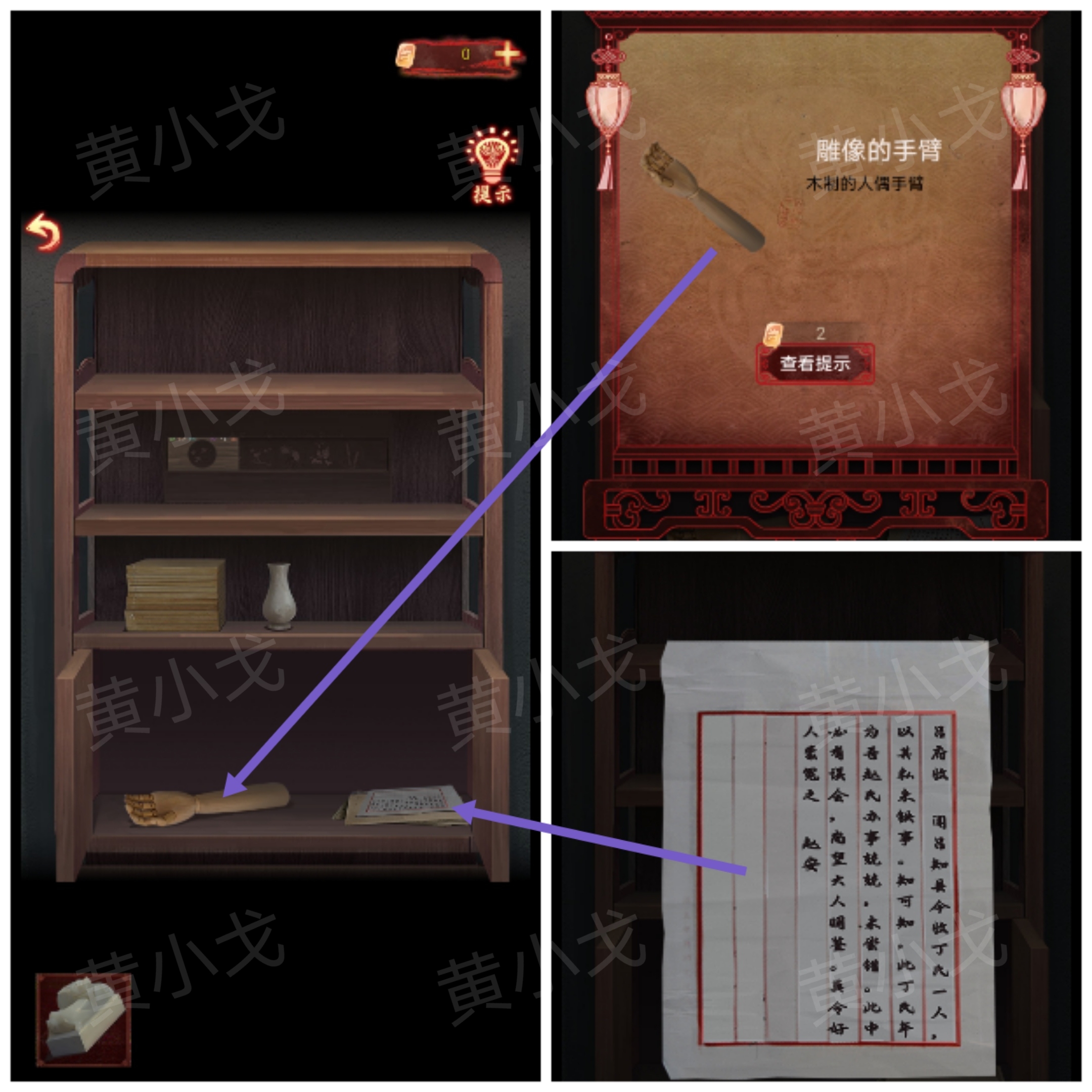 引魂铃2破阵子第四章故人叹图文攻略(图21)