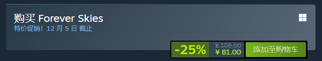 永恒天空Steam秋季促销：史低价与捆绑包推荐