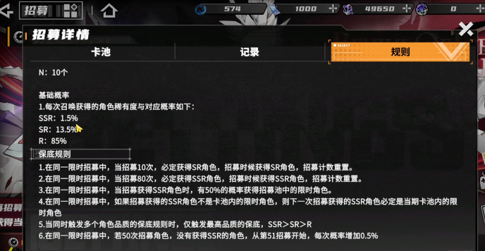 晴空之下预抽卡玩法详解(图2)