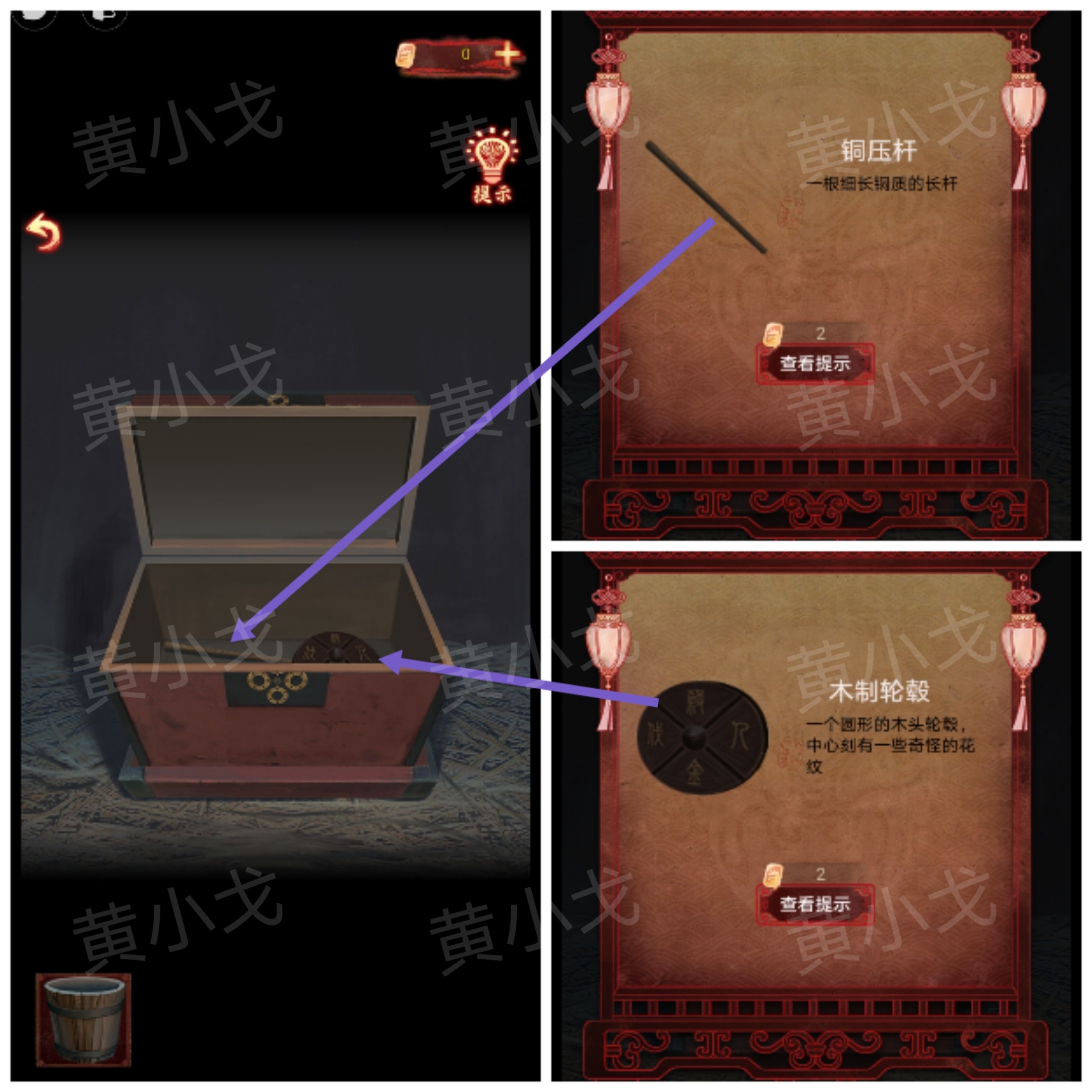 《引魂铃2破阵子》第一章从军行图文攻略(图10)